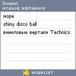 My Wishlist - sovenn