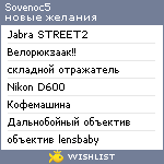 My Wishlist - sovenoc5