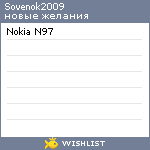 My Wishlist - sovenok2009