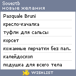 My Wishlist - soveztb