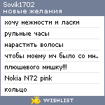 My Wishlist - sovik1702