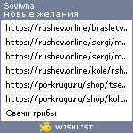 My Wishlist - soviwna