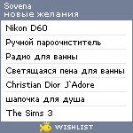 My Wishlist - sovka_s_xvostik