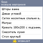 My Wishlist - sovo