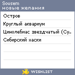 My Wishlist - sovsem