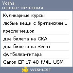 My Wishlist - sovsyannikov