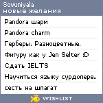 My Wishlist - sovuniyala