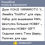 My Wishlist - sovushka1