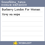 My Wishlist - sovushkina_tanya