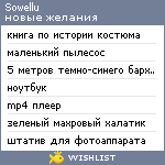 My Wishlist - sowellu