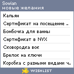 My Wishlist - sowian