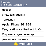 My Wishlist - sowka