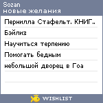 My Wishlist - sozan