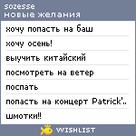 My Wishlist - sozesse