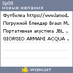 My Wishlist - sp08