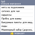 My Wishlist - sp8