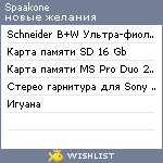 My Wishlist - spaakone