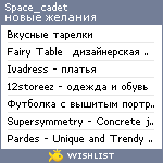 My Wishlist - space_cadet