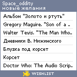 My Wishlist - space_oddity