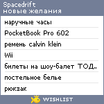 My Wishlist - spacedrift