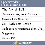 My Wishlist - spaceinvaderz