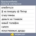 My Wishlist - spacesynthetic