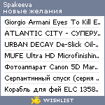 My Wishlist - spakeeva