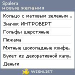 My Wishlist - spalera