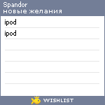 My Wishlist - spandor