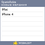 My Wishlist - spanishsize