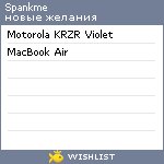 My Wishlist - spankme