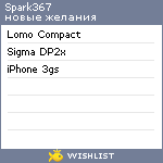 My Wishlist - spark367