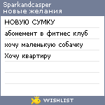 My Wishlist - sparkandcasper