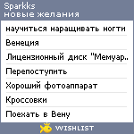 My Wishlist - sparkks