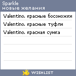 My Wishlist - sparkle