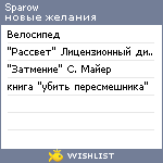 My Wishlist - sparow