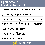 My Wishlist - sparrowdaria