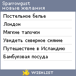 My Wishlist - sparrowgust