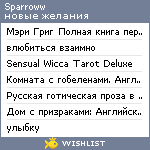 My Wishlist - sparroww