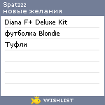 My Wishlist - spatzzz