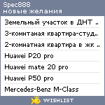 My Wishlist - spec888