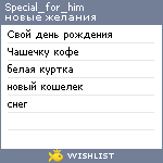 My Wishlist - special_for_him