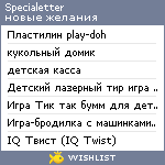 My Wishlist - specialetter