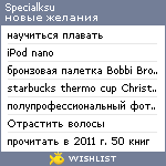 My Wishlist - specialksu
