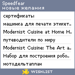My Wishlist - speedfear