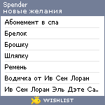 My Wishlist - spender