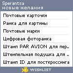 My Wishlist - sperantsa