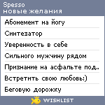 My Wishlist - spesso