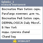 My Wishlist - sphinks_1