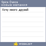 My Wishlist - spicedance